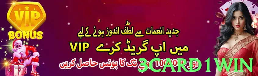 3card1win game app for Pakistan players - 2